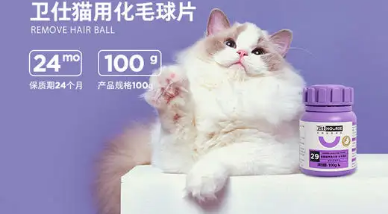 卫仕猫咪化毛球片管用吗