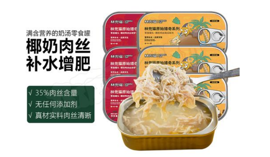 林兜猫冻干怎么样