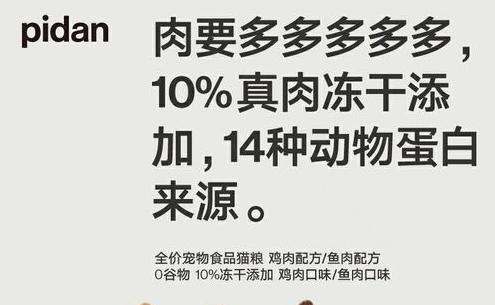 pidan猫条怎么样 pidan猫条怎么样