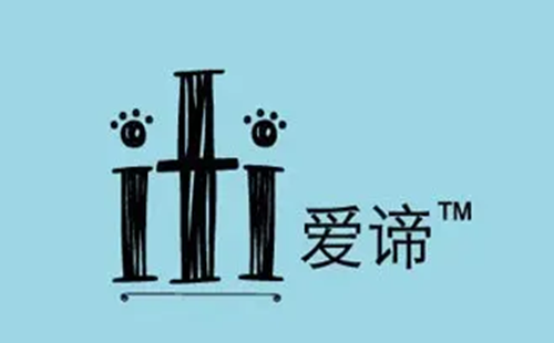 爱娣iti