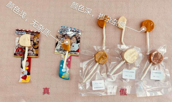 喜利汪汪棒棒糖:关于假冒伪劣产品的严正声明 喜利汪汪棒棒糖:关于假冒伪劣产品的严正声明