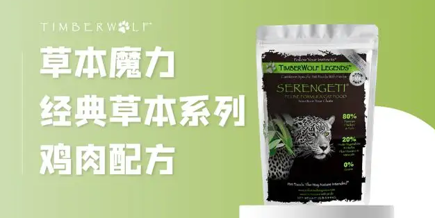 草本魔力猫粮哪个国家的 草本魔力猫粮哪个国家的