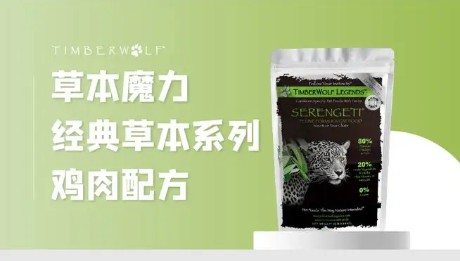 timberwolf是什么牌子
