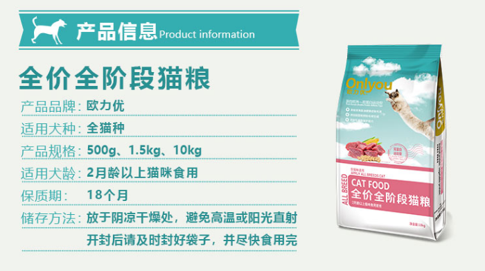 欧力优猫粮是国产的吗
