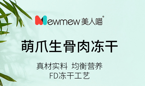 美人喵这个牌子怎么样 美人喵这个牌子怎么样