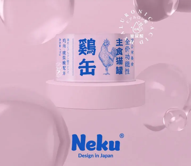 呢酷Neku要在它博会首发玻尿酸主食罐丨专访 呢酷Neku要在它博会首发玻尿酸主食罐丨专访