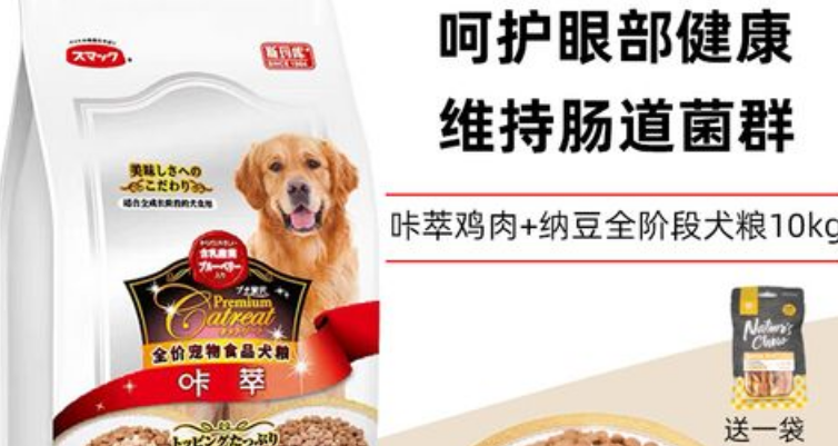 斯玛库狗粮泰迪吃怎么样