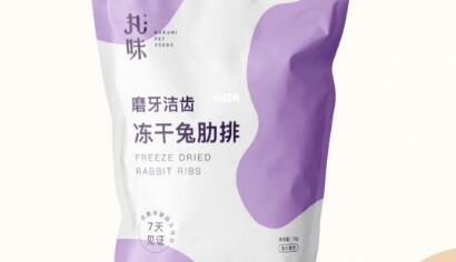 丸味冻干假吗