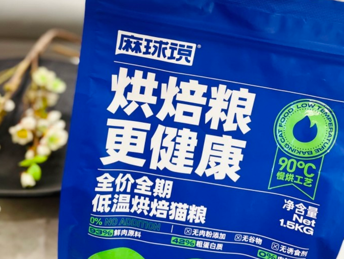 麻球说烘焙猫粮真假区别