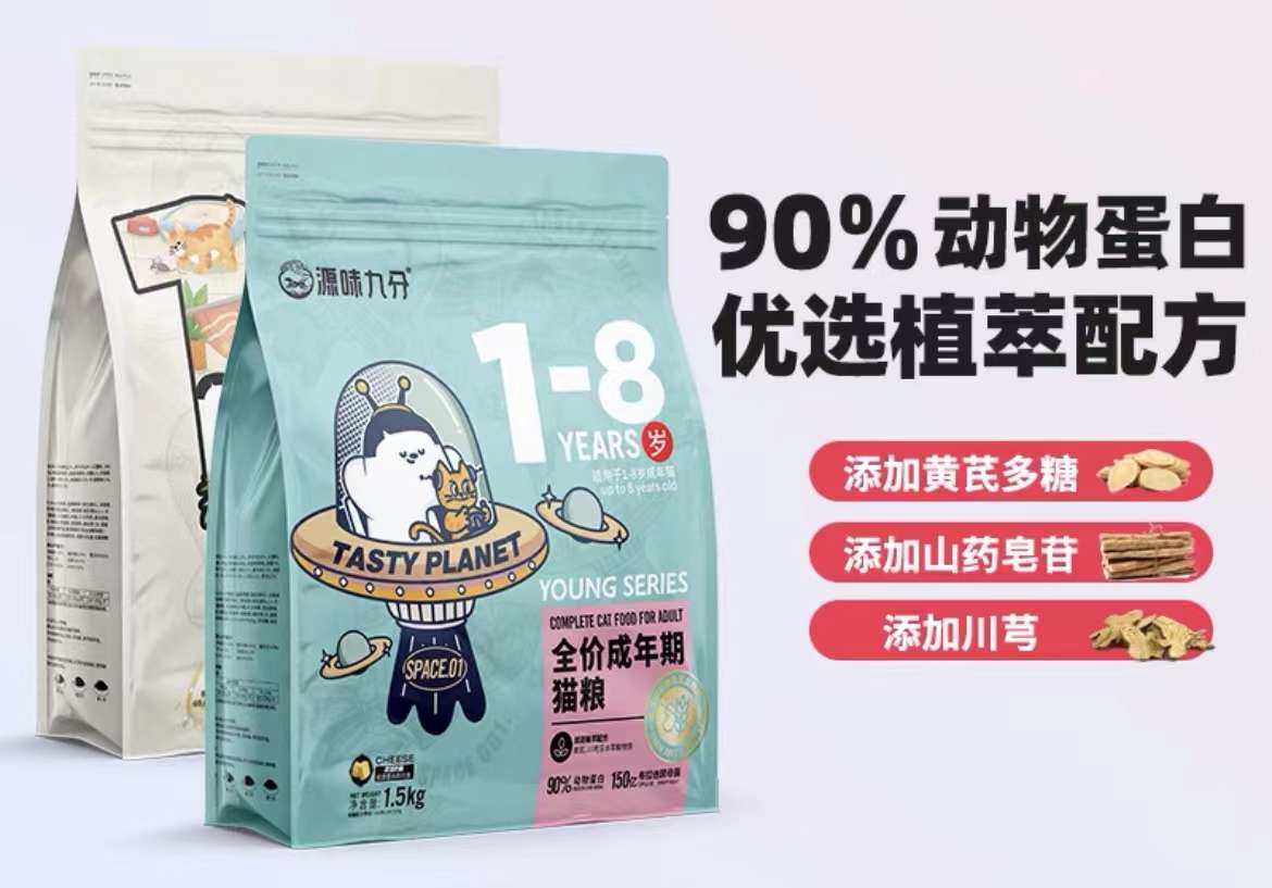 原味九分猫粮怎么样 原味九分猫粮怎么样