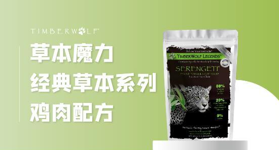草本魔力猫粮靠谱吗 草本魔力猫粮靠谱吗
