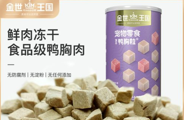 金世王国宠物零食好不好 金世王国宠物零食好不好