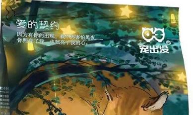 宠出没猫粮怎么样 宠出没猫粮怎么样