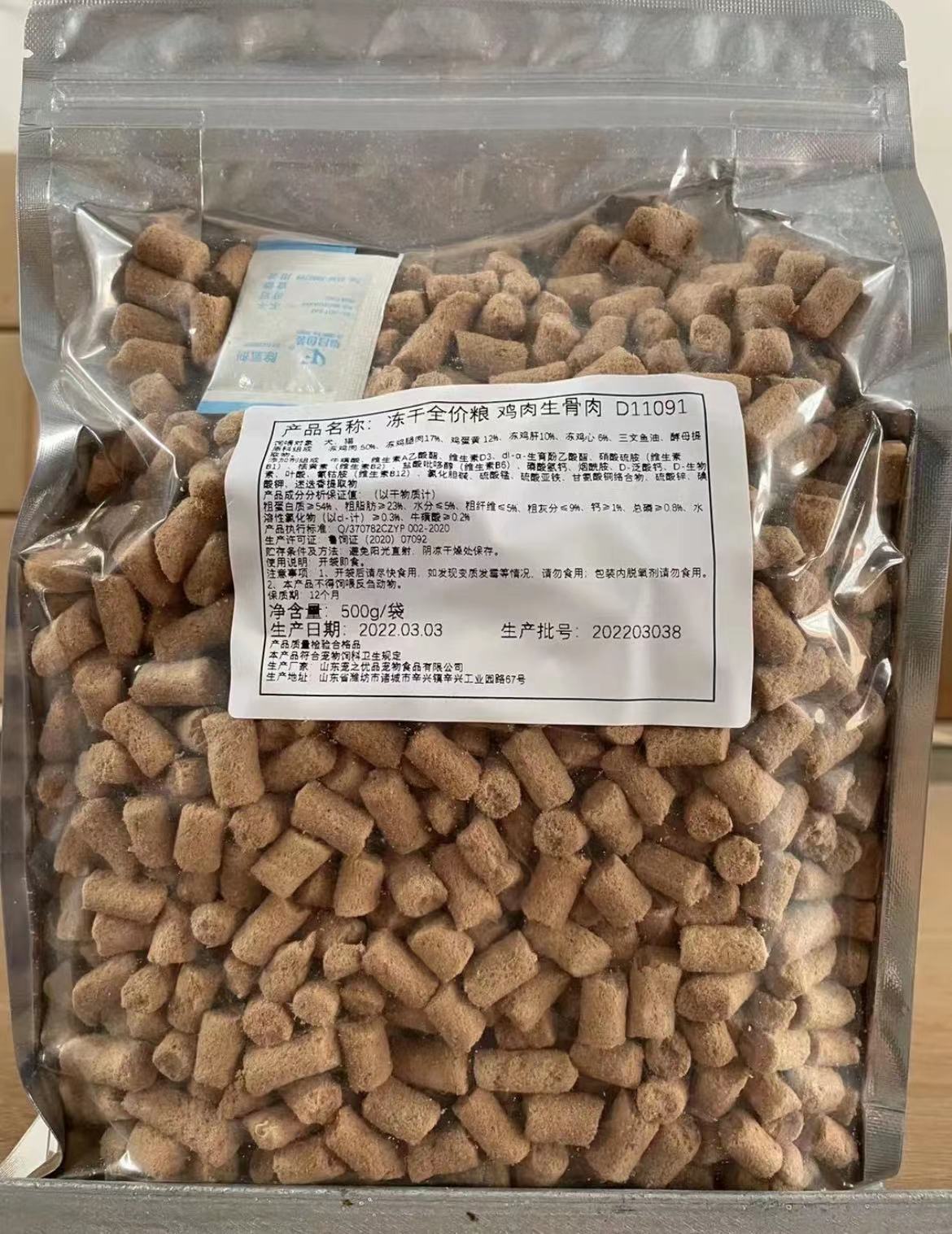 宠之优品冻干好不好 宠之优品冻干好不好