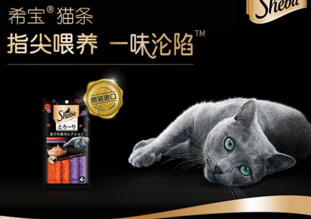 sheba希宝猫咪成猫湿粮,你和爱猫只有一条“希宝”的距离 sheba希宝猫咪成猫湿粮,你和爱猫只有一条“希宝”的距离