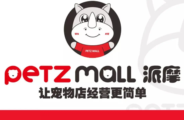 派摩商城怎么样