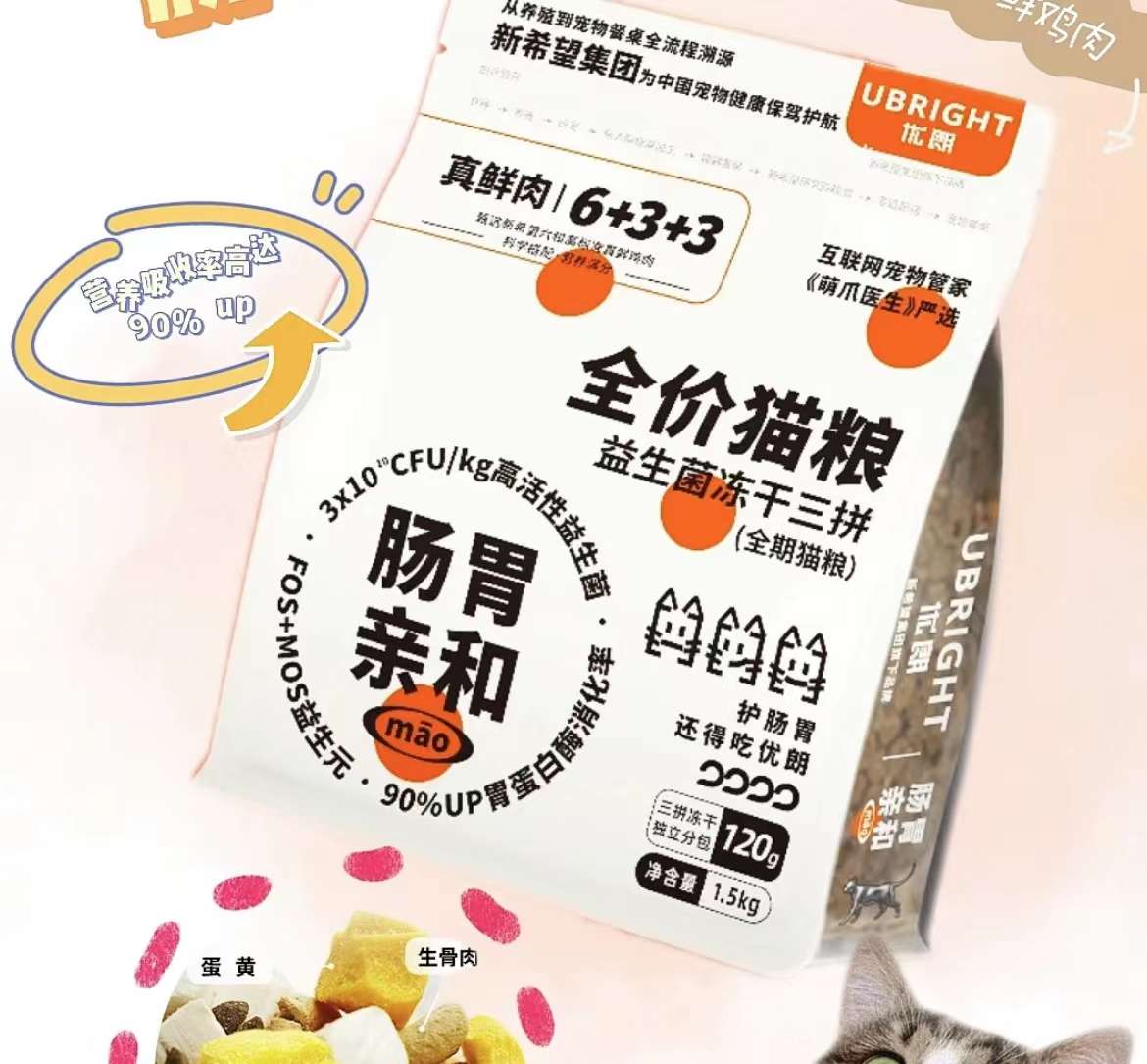 优朗猫粮是安全粮吗 优朗猫粮是安全粮吗