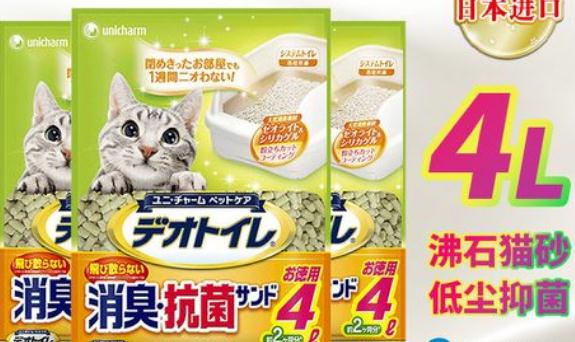 佳乐滋 沸石猫砂重量