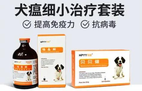 狗细小病和犬瘟治疗用什么药好