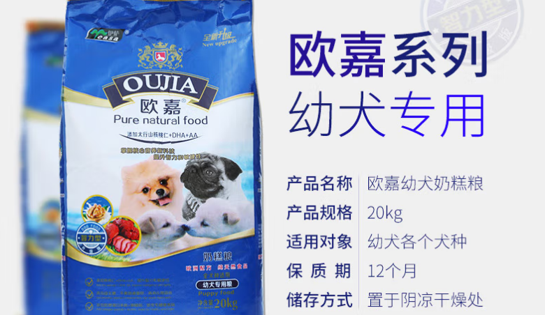 伊萨幼犬奶糕粮怎么样 伊萨幼犬奶糕粮怎么样