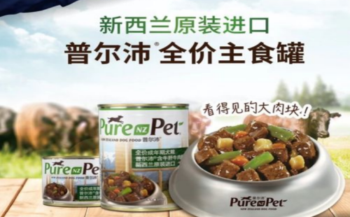 普尔沛
