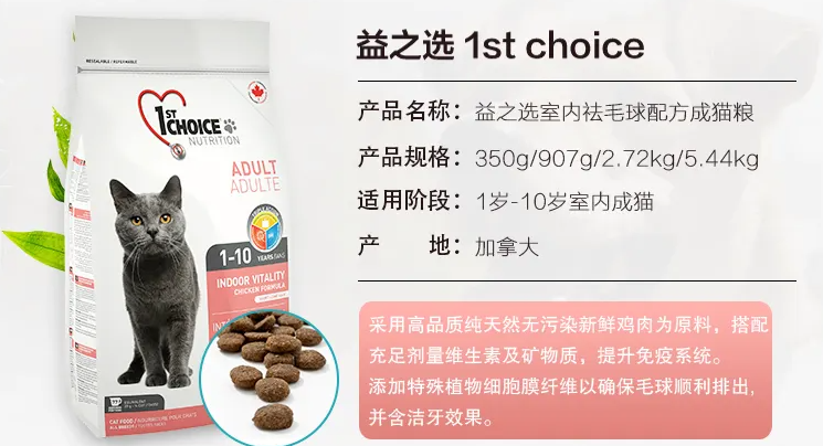 益之选猫粮是假洋牌吗 益之选猫粮是假洋牌吗