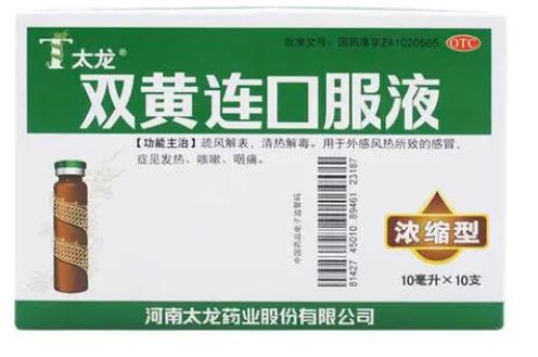 双黄连口服液能治犬瘟吗