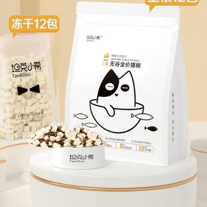 坦克小希猫粮成分 坦克小希猫粮成分