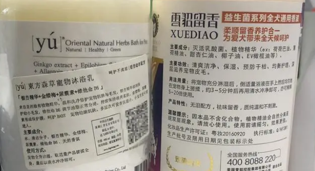 宠物沐浴乳挑选堪比买化妆品?雪貂留香是不错的选择 宠物沐浴乳挑选堪比买化妆品?雪貂留香是不错的选择