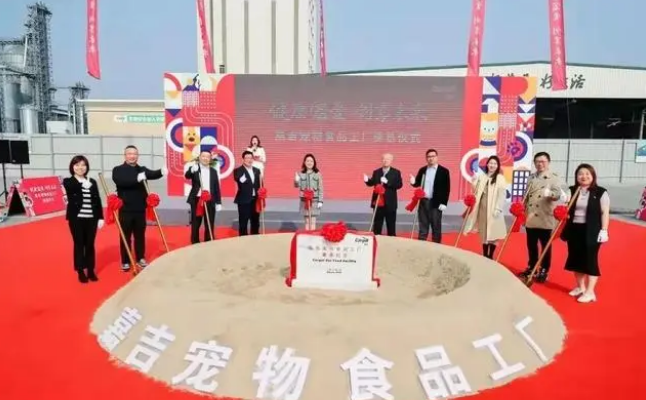 嘉吉宠物中国新十年第一步：为佩玛思特建设公司宠物食品新工厂