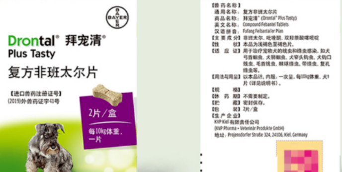 拜宠清多少钱一盒
