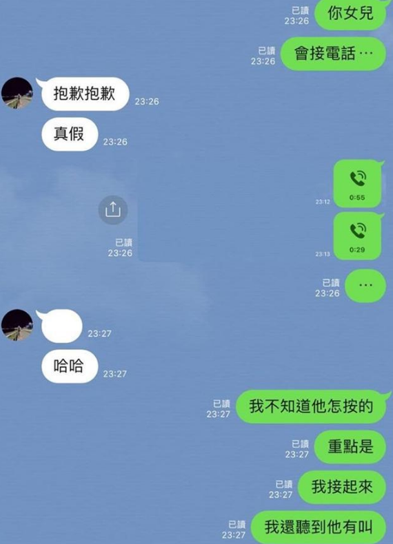 打电话给男友没人听，怀疑有小三！结果突然传出猫咪的喵喵叫