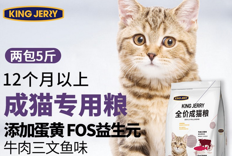 kingjerry猫粮是什么牌子 kingjerry猫粮是什么牌子
