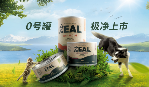 真致zeal中国生产厂