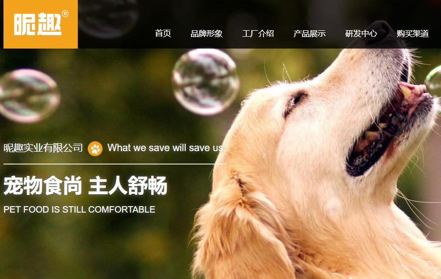 昵趣磨牙棒可以加盟吗