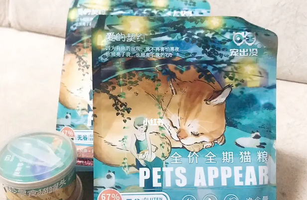 宠出没猫粮里有诱食剂吗