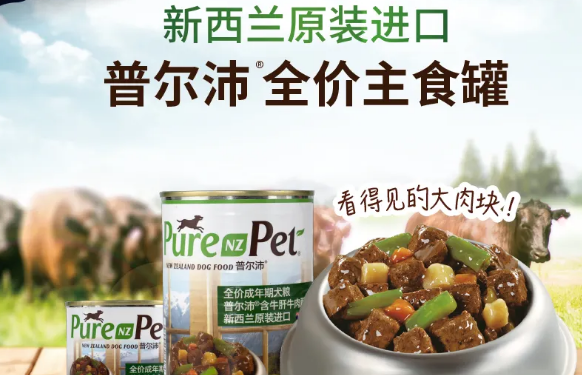 普尔沛是不是国外品牌