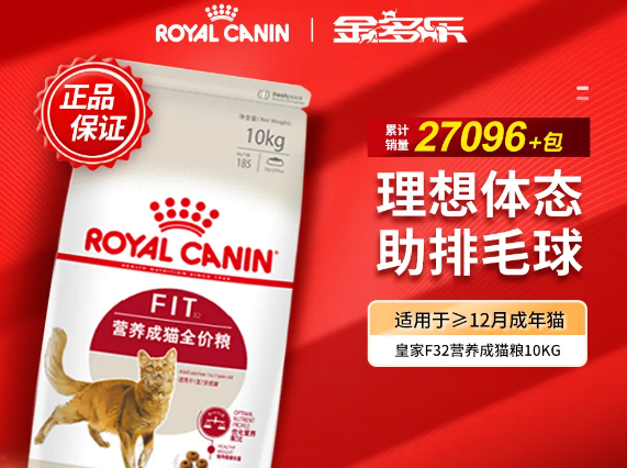 金多乐旗舰店真货吗