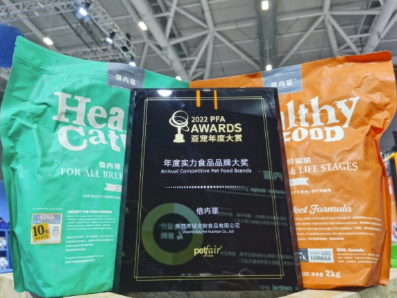 倍内菲以专业之姿斩获《年度实力食品品牌》，实力再出圈