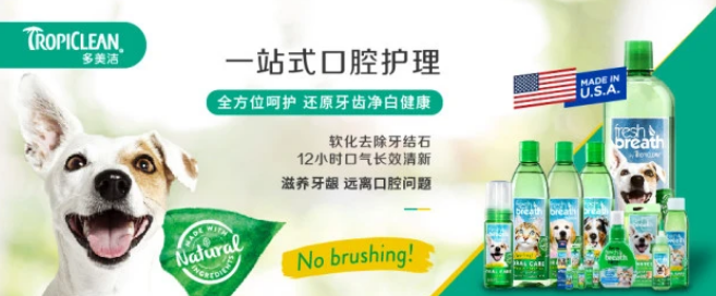 多美洁洁齿水,真能解决狗的口腔问题吗? 多美洁洁齿水,真能解决狗的口腔问题吗?