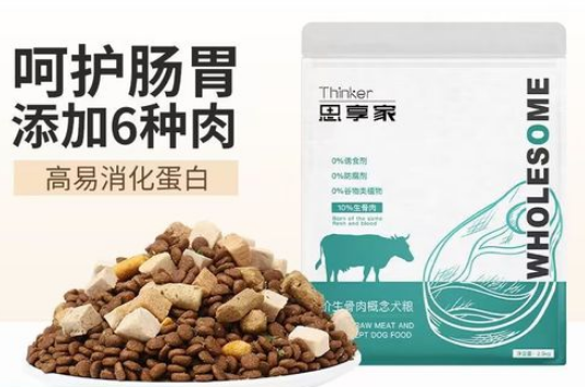 思享家的狗粮安全吗 思享家的狗粮安全吗
