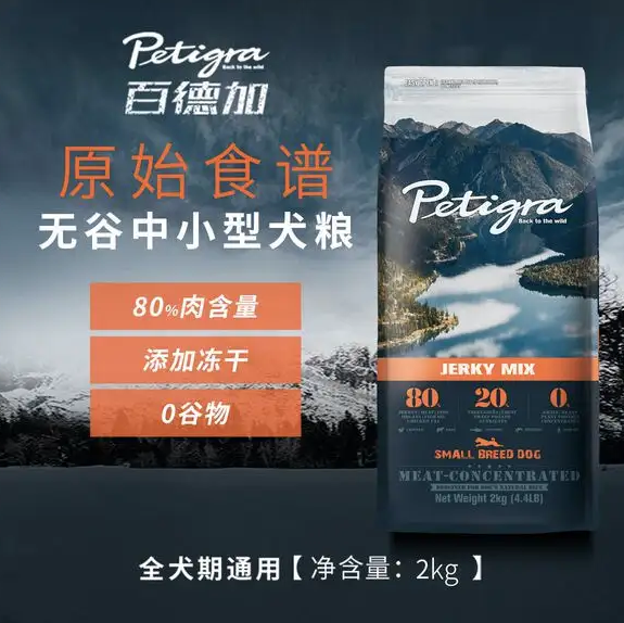 百德加狗粮怎么样 百德加狗粮怎么样