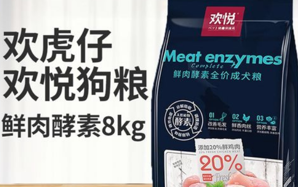 欢悦狗粮多少钱一袋 欢悦狗粮多少钱一袋
