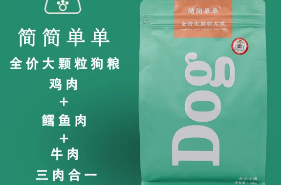 简简单单狗粮怎么样