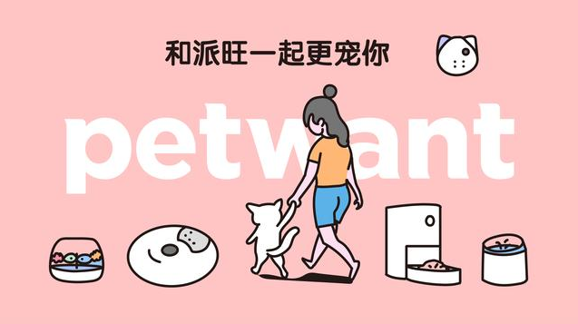 上海亚宠展 petwant派旺邀您一起共赴宠物盛典 上海亚宠展 petwant派旺邀您一起共赴宠物盛典