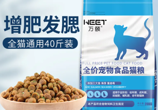 万颐猫粮好不好 万颐猫粮好不好