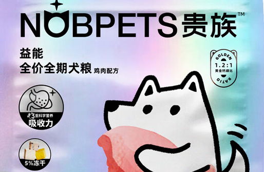 贵族狗粮怎么样