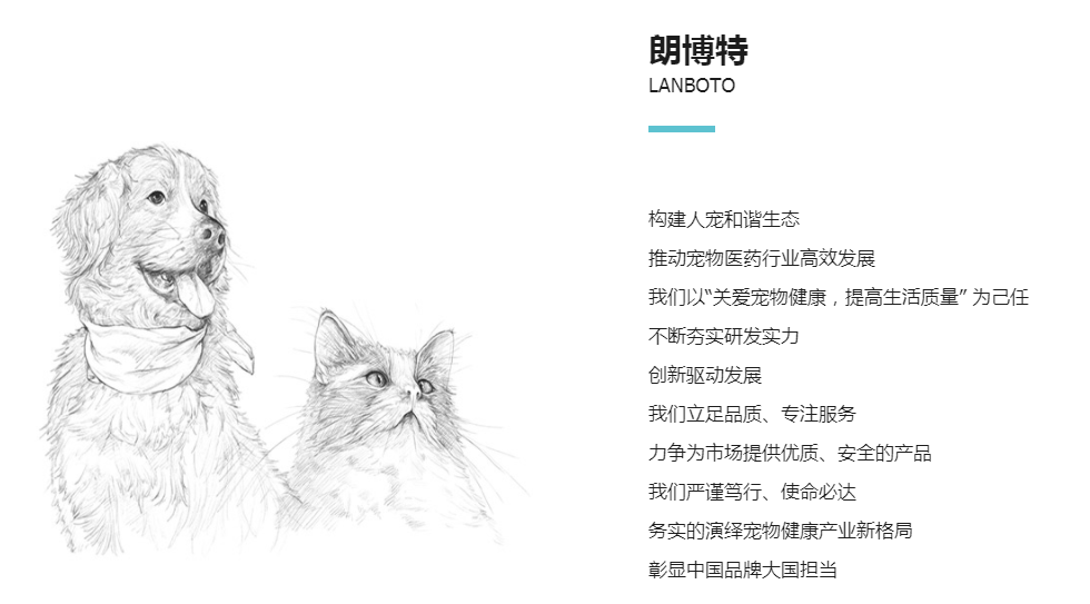 朗博特的产品怎么样
