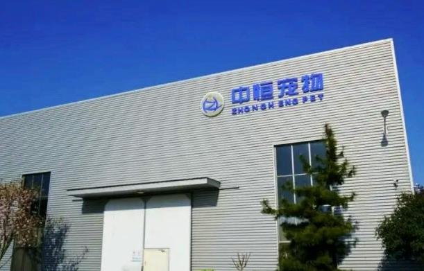 中恒宠物公司怎么样 中恒宠物公司怎么样