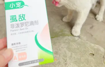 小宠虱敌驱虫体验,看中性价比铲屎官的首选 小宠虱敌驱虫体验,看中性价比铲屎官的首选